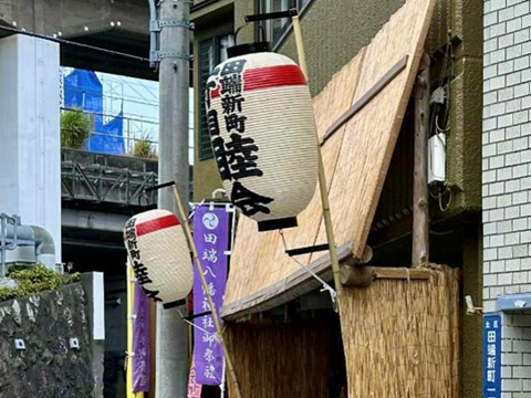 田端八幡神社例大祭⑥ 田端新町町会事務所です 2025.8